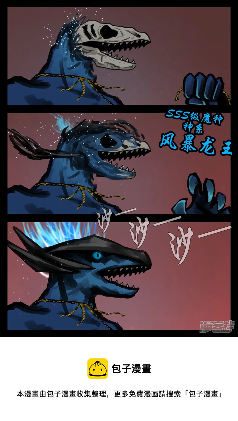 第一百五十章 不可敌-第149话
