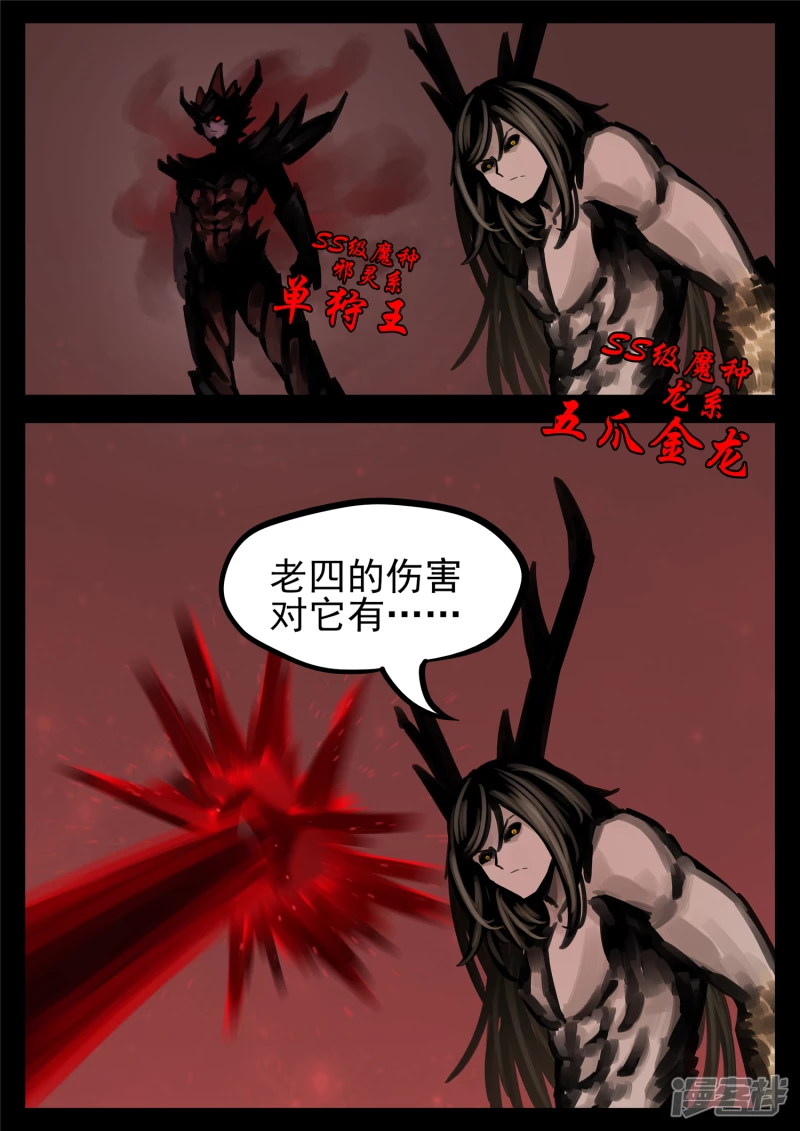第一百五十章 不可敌-第149话