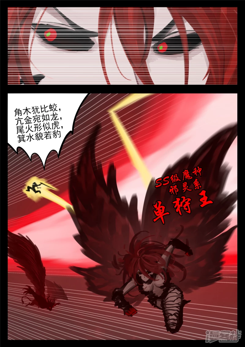 第一百五十四章 重见天日-第153话