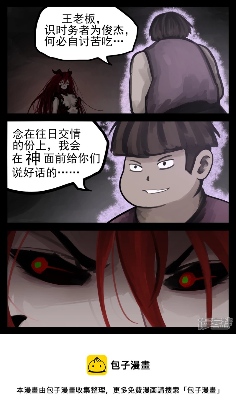 第一百五十八章 重任-第157话