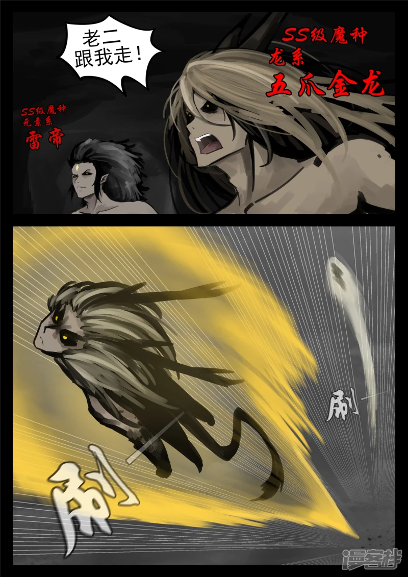 第一百五十八章 重任-第157话