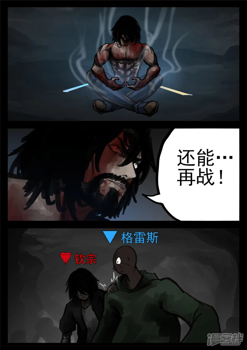 第一百五十八章 重任-第157话