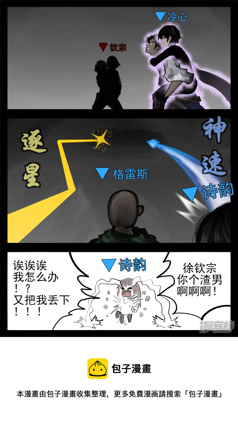 第一百五十八章 重任-第157话