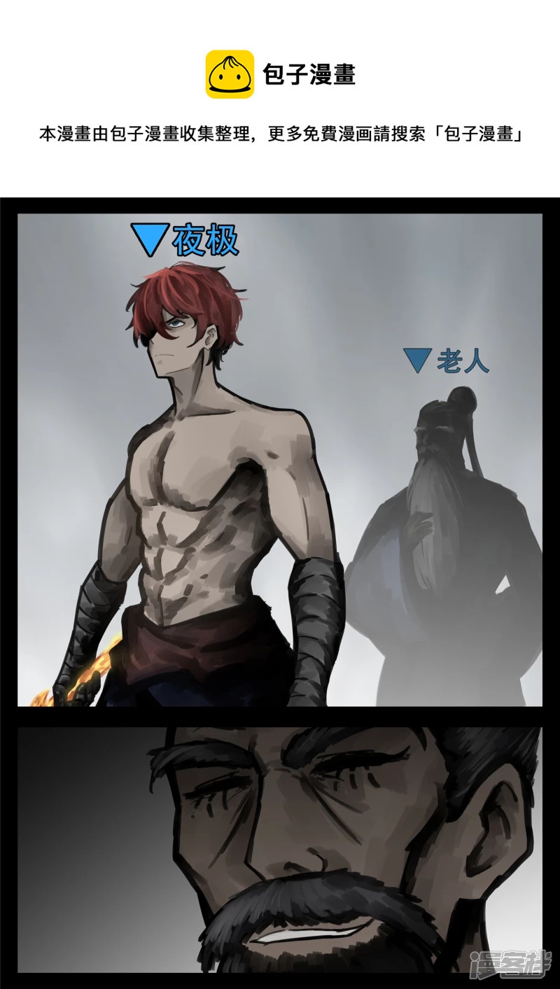 第一百六十章 众里寻她千百度-第159话