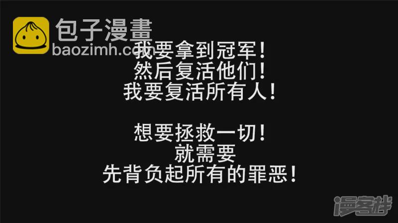 第十五章 战役结束(1/2)-第17话