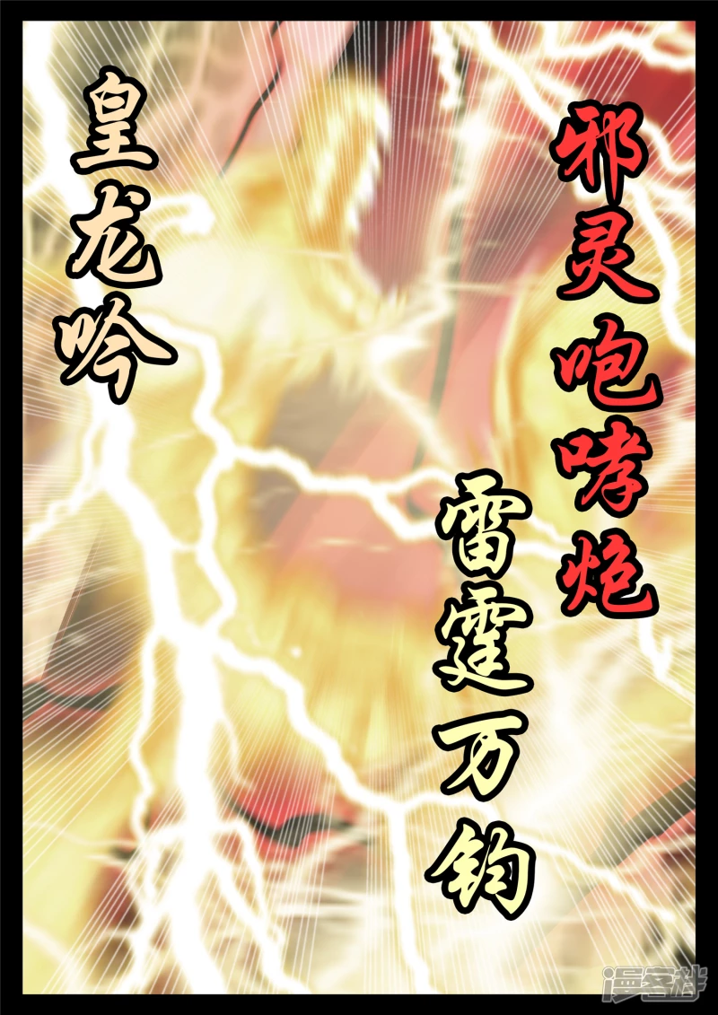 第一百六十二章  震八方-第161话