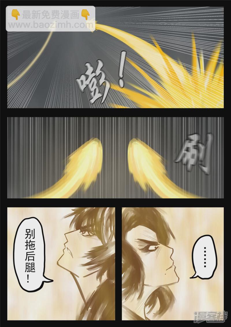 第一百六十二章  震八方-第161话