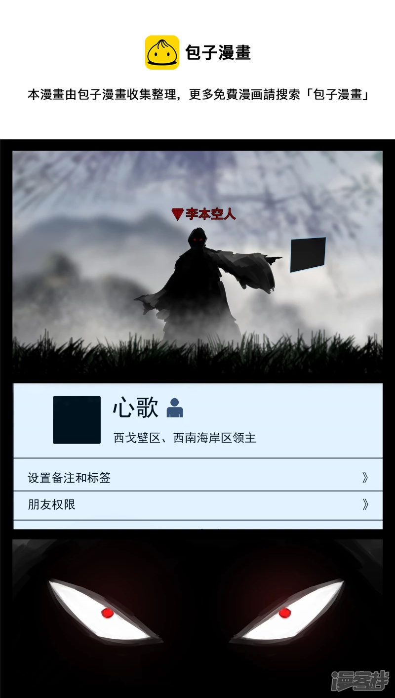 第一百六十八章 大失所望-第167话