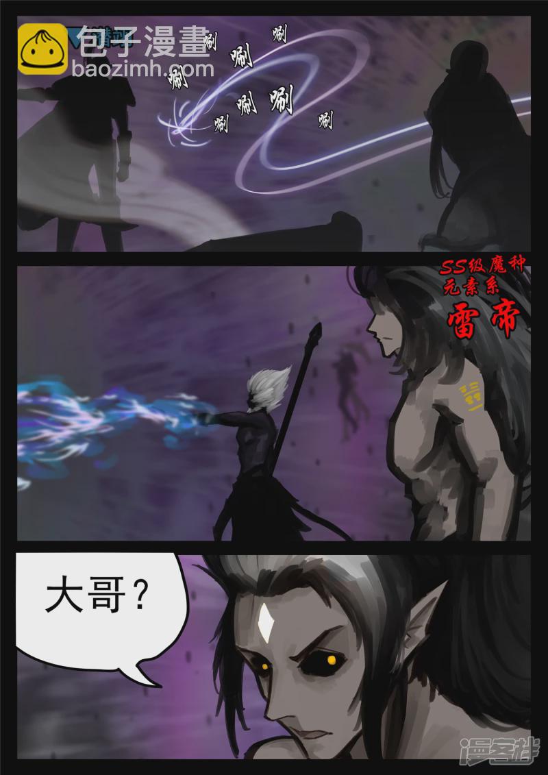 第一百七十章 屠神有望-第169话