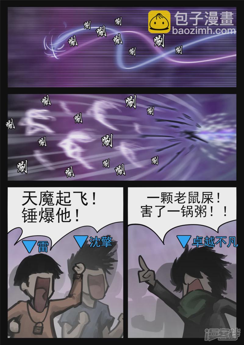 第一百七十章 屠神有望-第169话