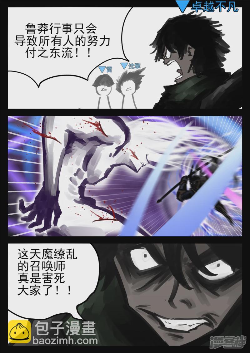 第一百七十章 屠神有望-第169话