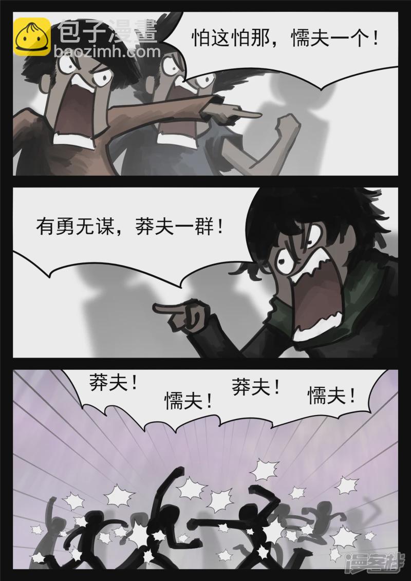 第一百七十章 屠神有望-第169话