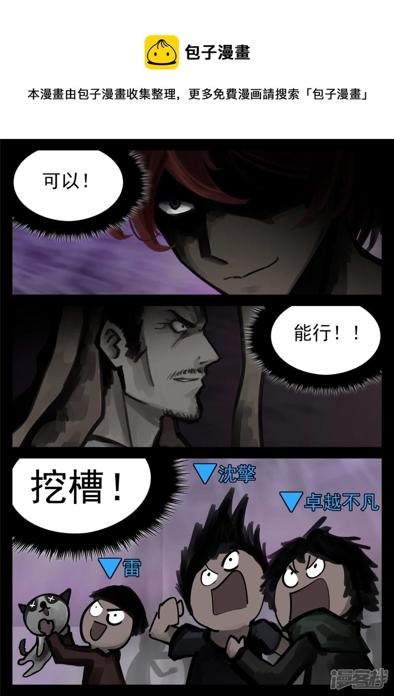 第一百七十章 屠神有望-第169话