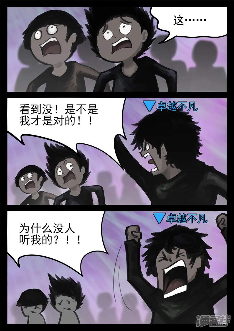 第一百七十二章 撕裂-第171话