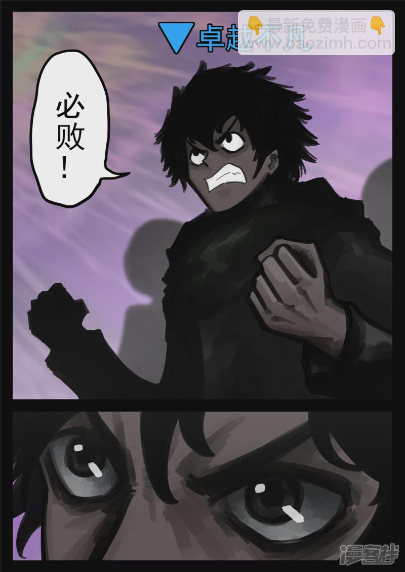 第一百七十二章 撕裂-第171话