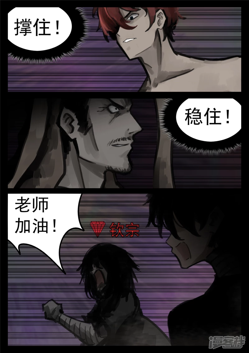 第一百七十四章  小丑-第173话