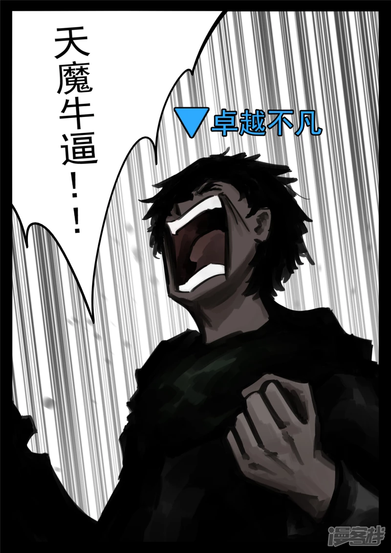第一百七十四章  小丑-第173话