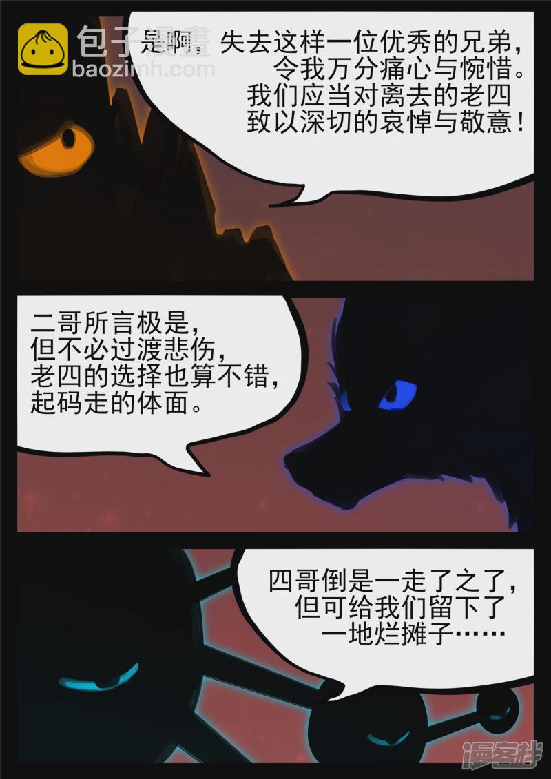 第一百七十六章 我们是胜利者-第175话