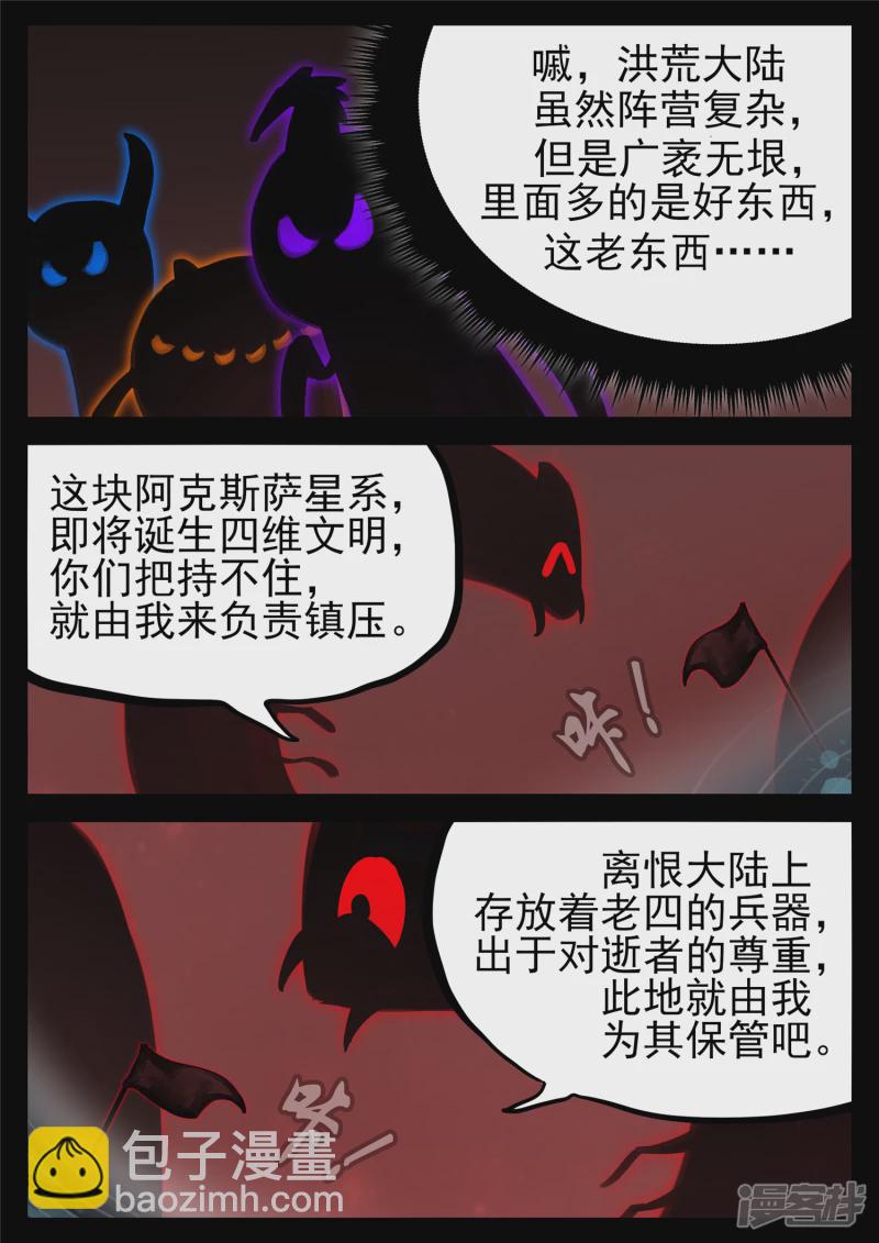 第一百七十六章 我们是胜利者-第175话