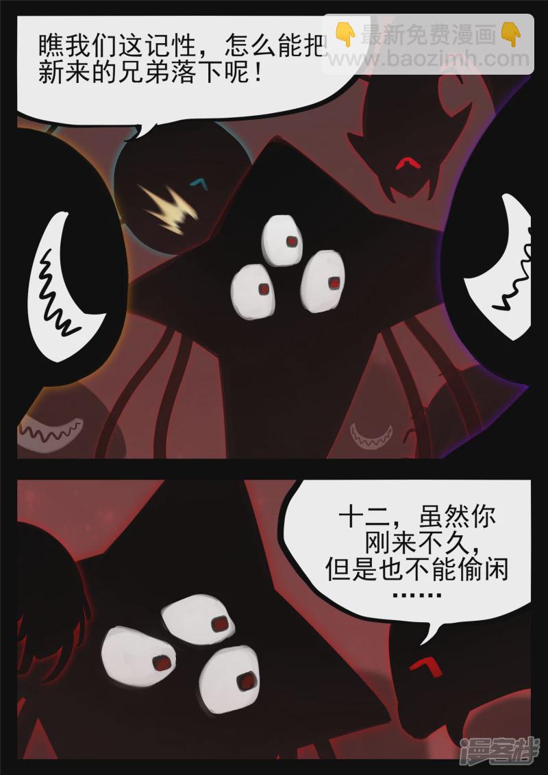 第一百七十六章 我们是胜利者-第175话