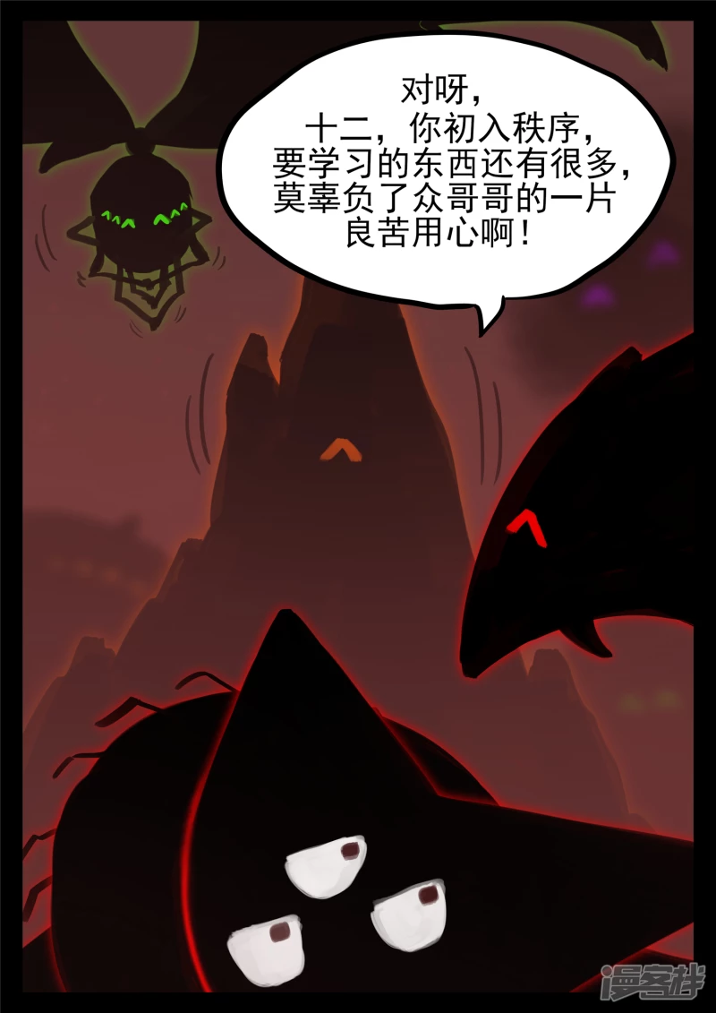第一百七十六章 我们是胜利者-第175话