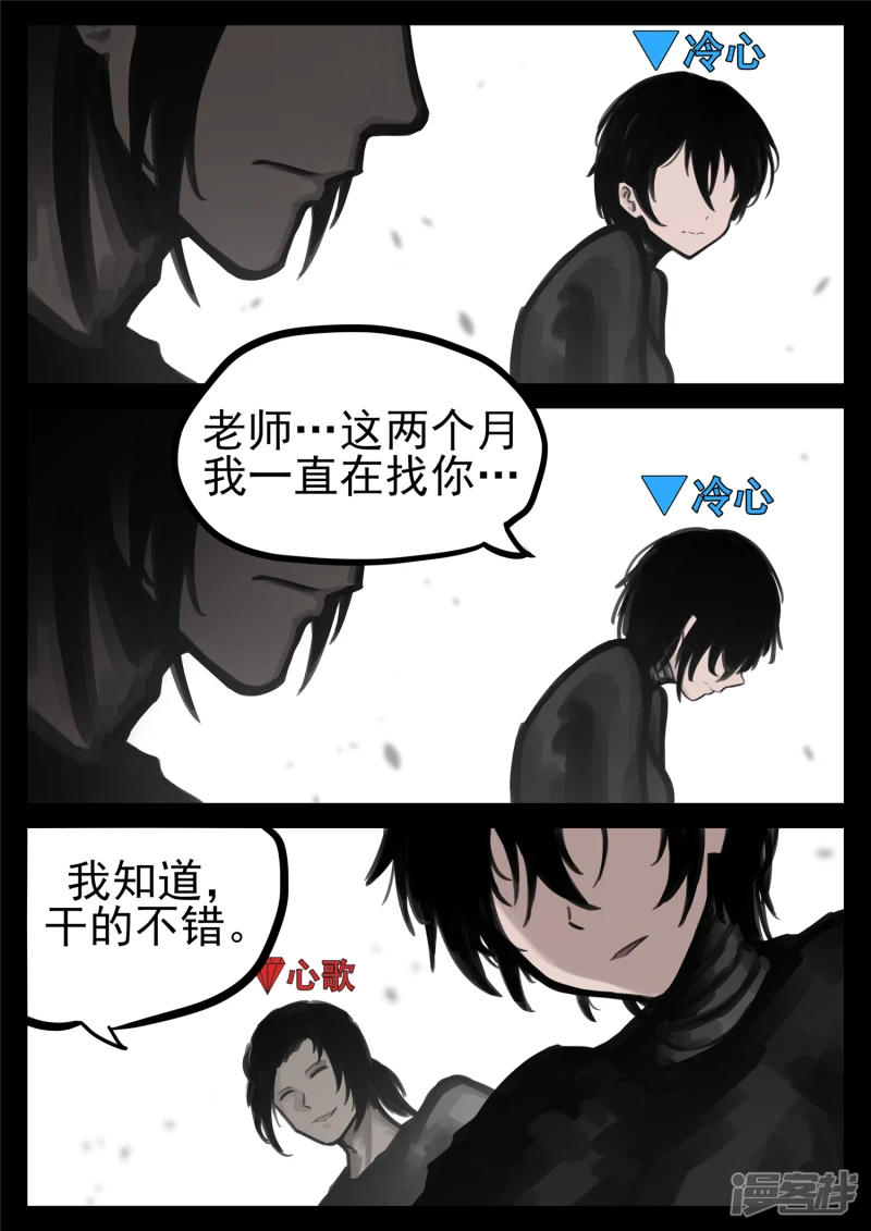 第一百七十八章 围剿-第177话