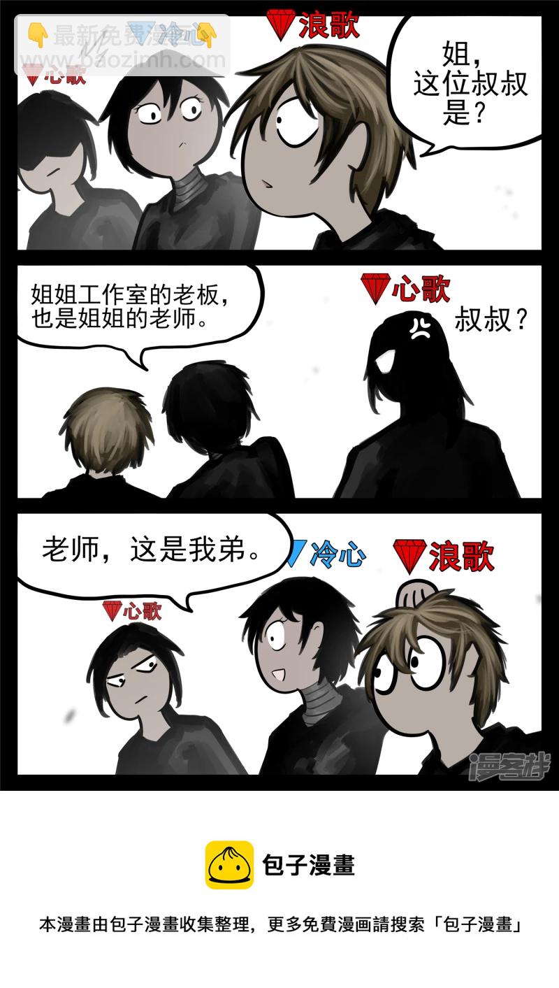 第一百七十八章 围剿-第177话
