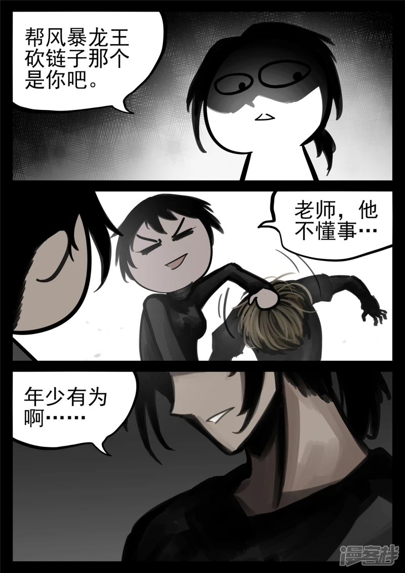 第一百七十八章 围剿-第177话