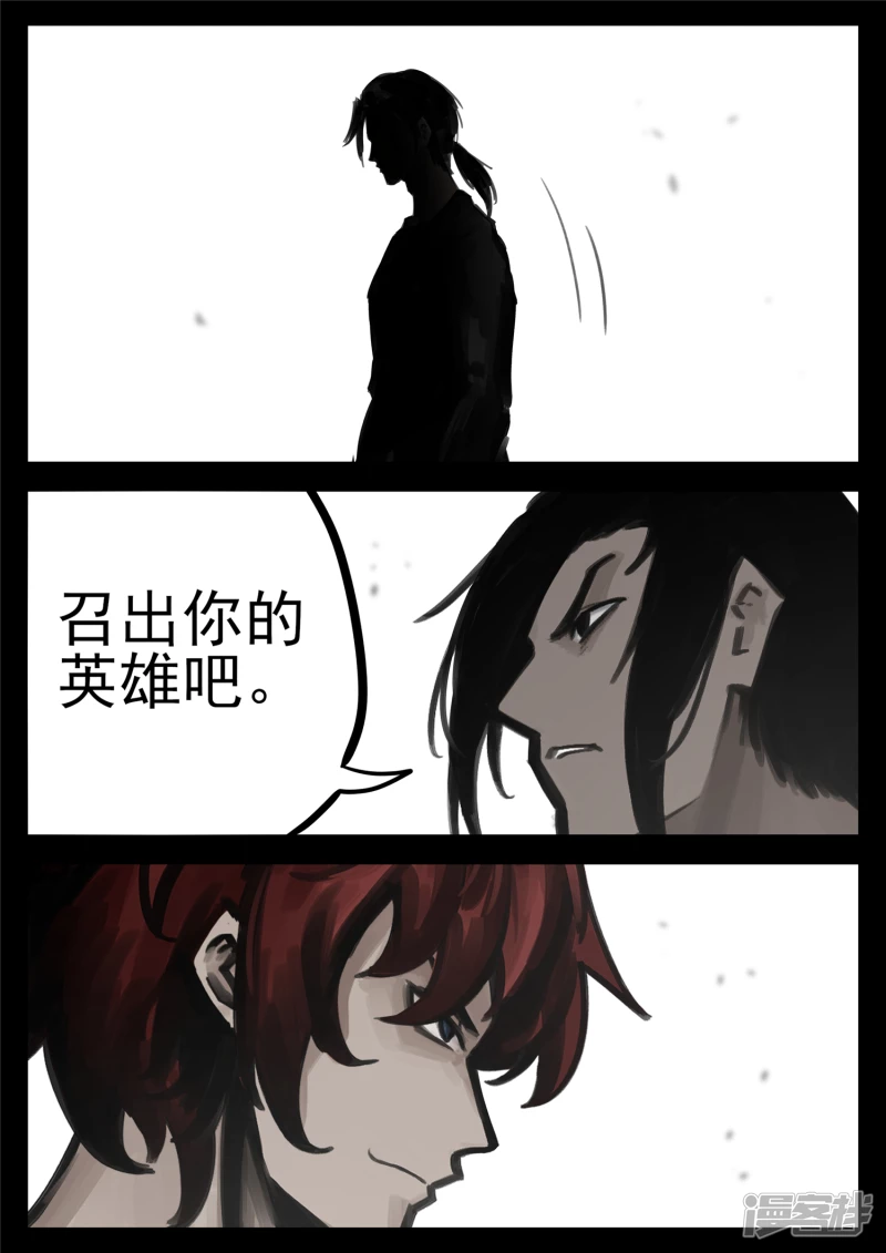 第一百七十八章 围剿-第177话