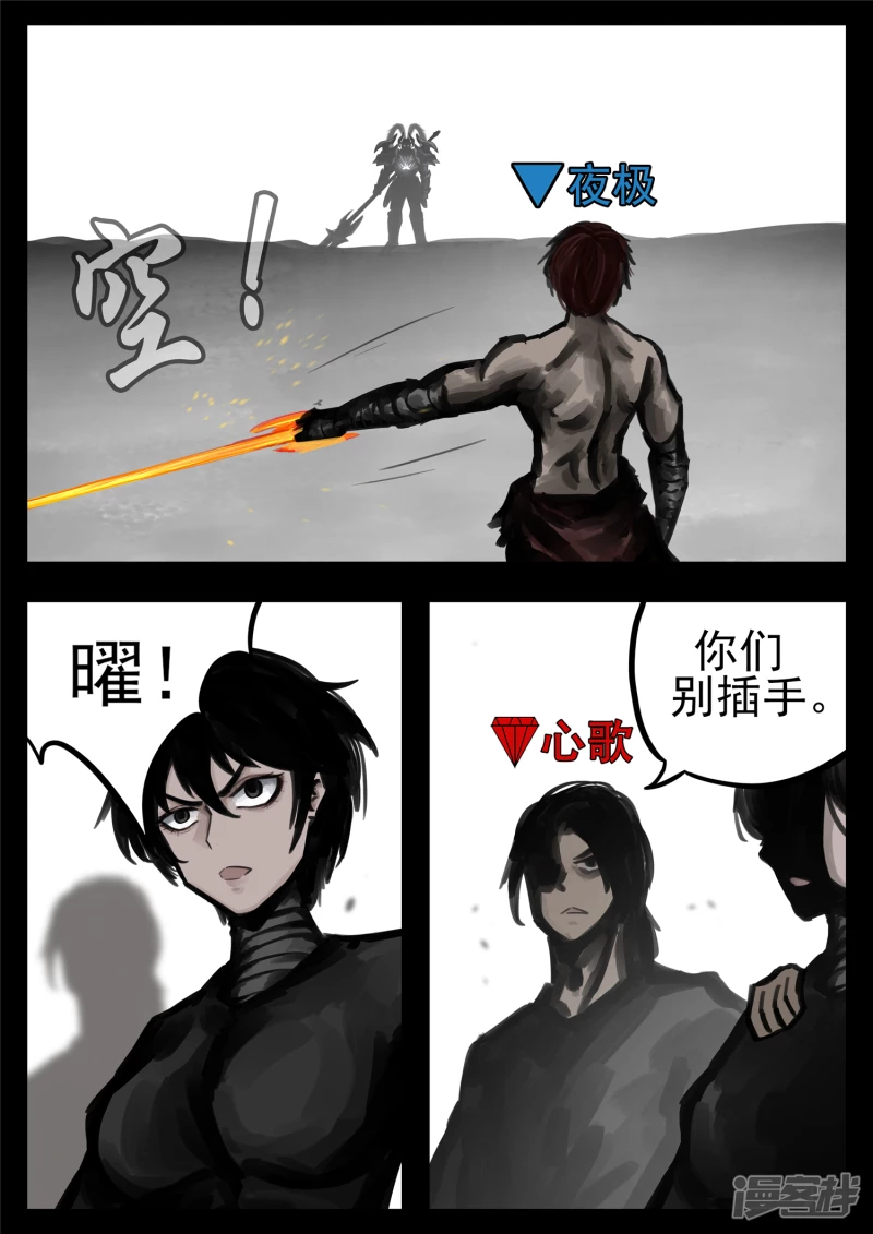 第一百七十八章 围剿-第177话