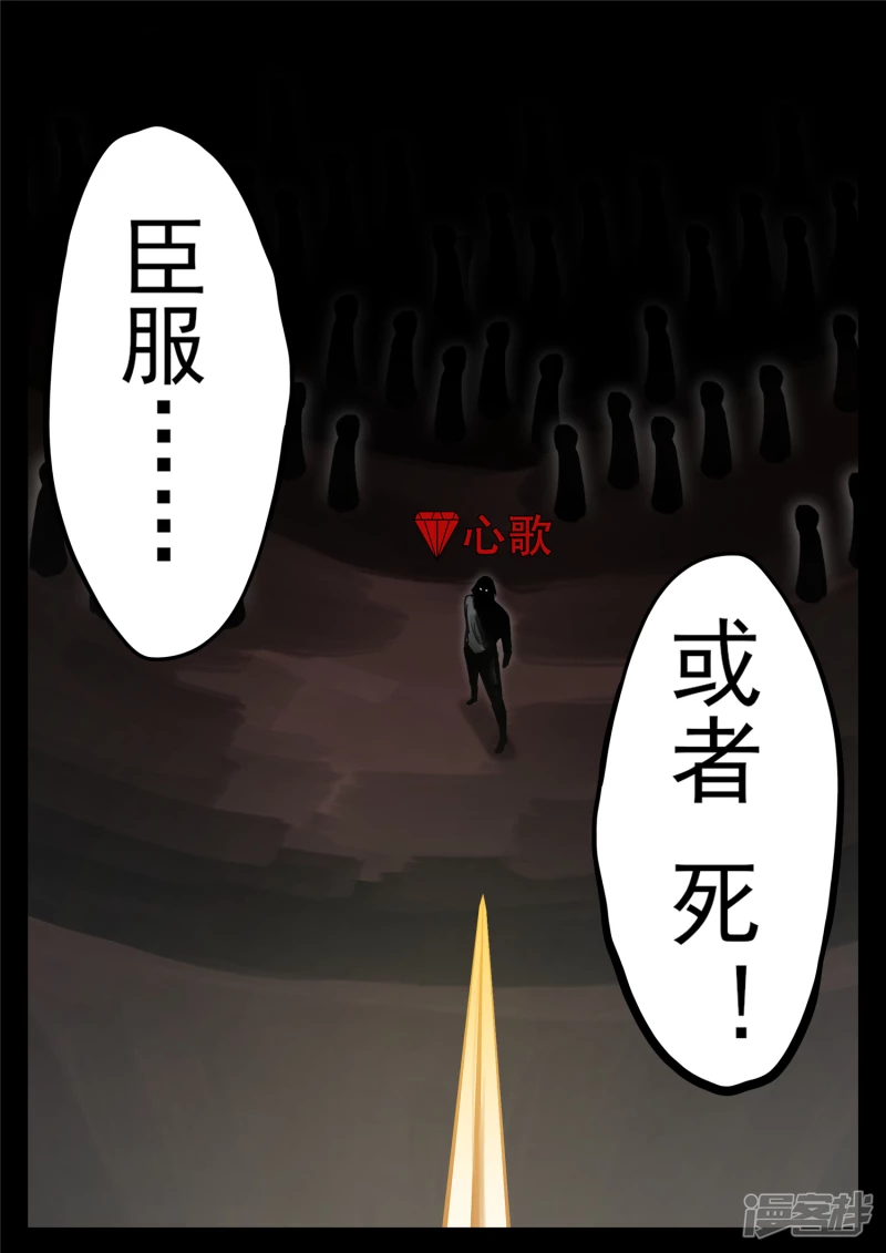 第一百七十八章 围剿-第177话