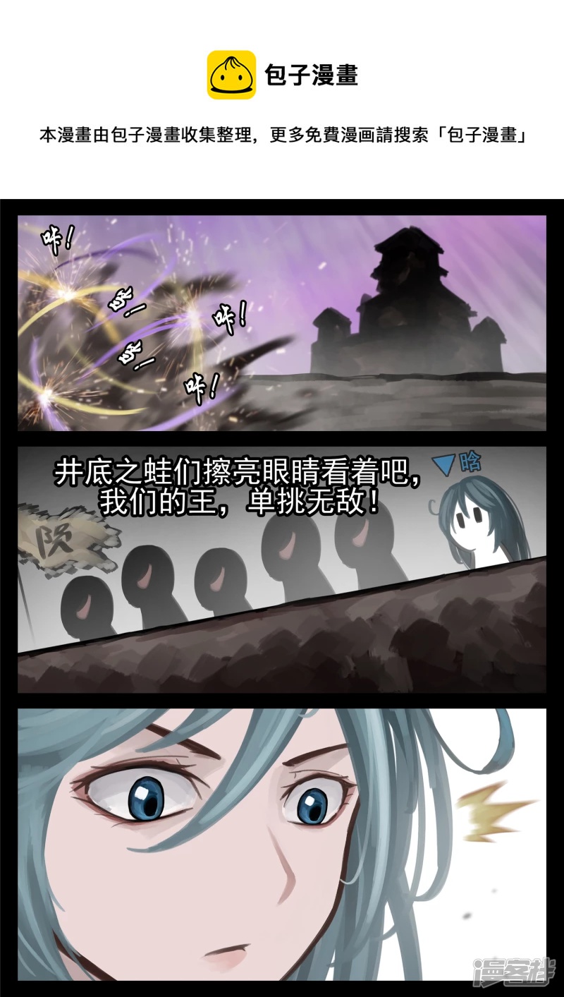 第一百七十八章 围剿-第177话