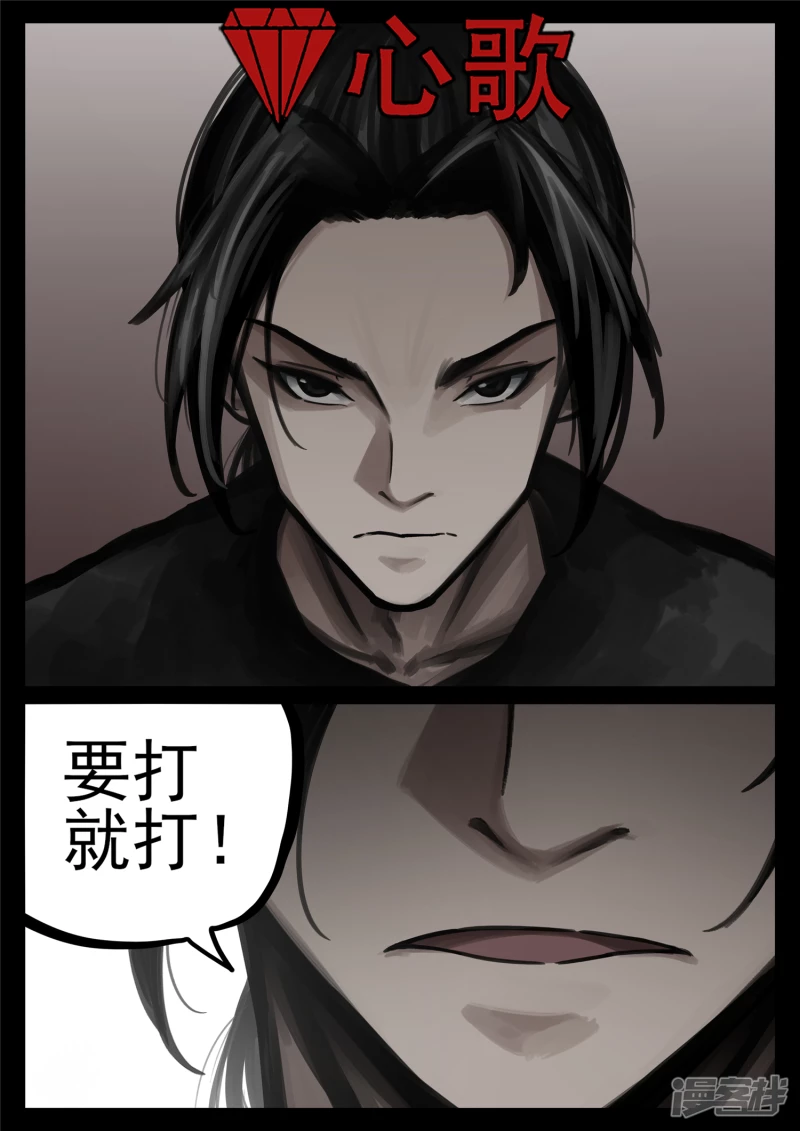 第一百七十八章 围剿-第177话