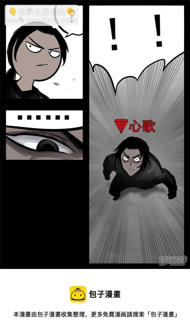 第一百七十八章 围剿-第177话