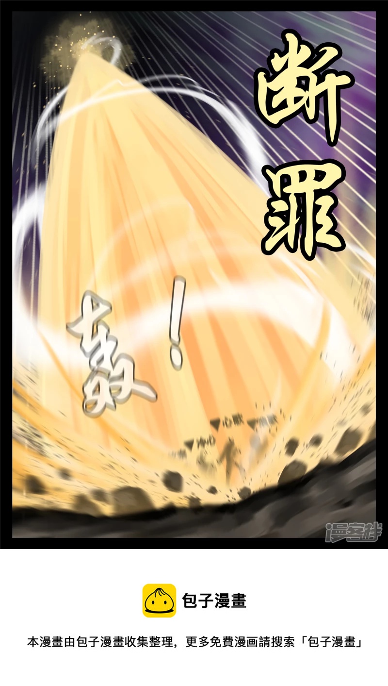 第一百七十八章 围剿-第177话
