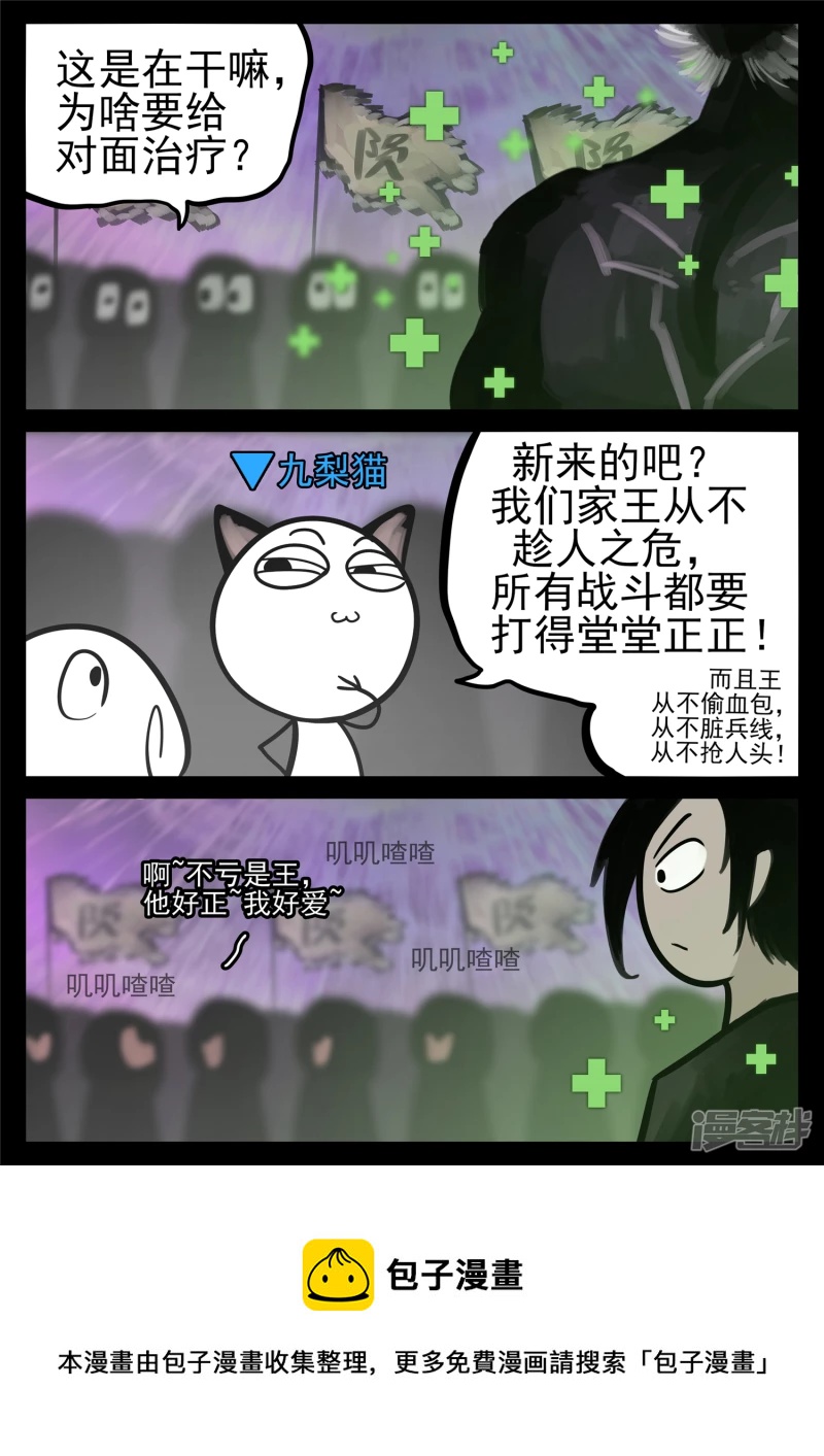 第一百七十八章 围剿-第177话