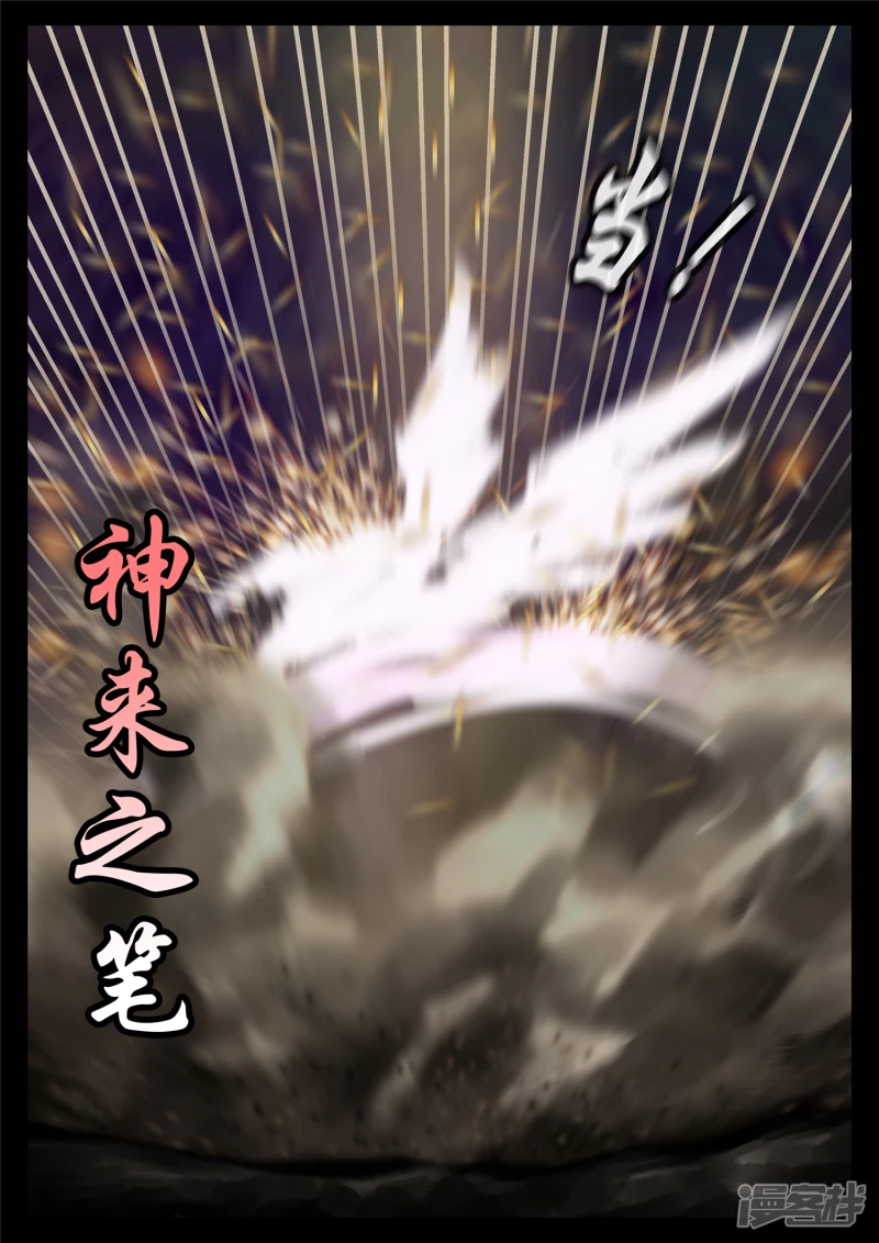 第一百八十章 剑锋-第179话