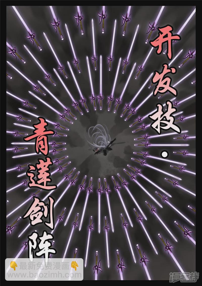 第一百八十章 剑锋-第179话