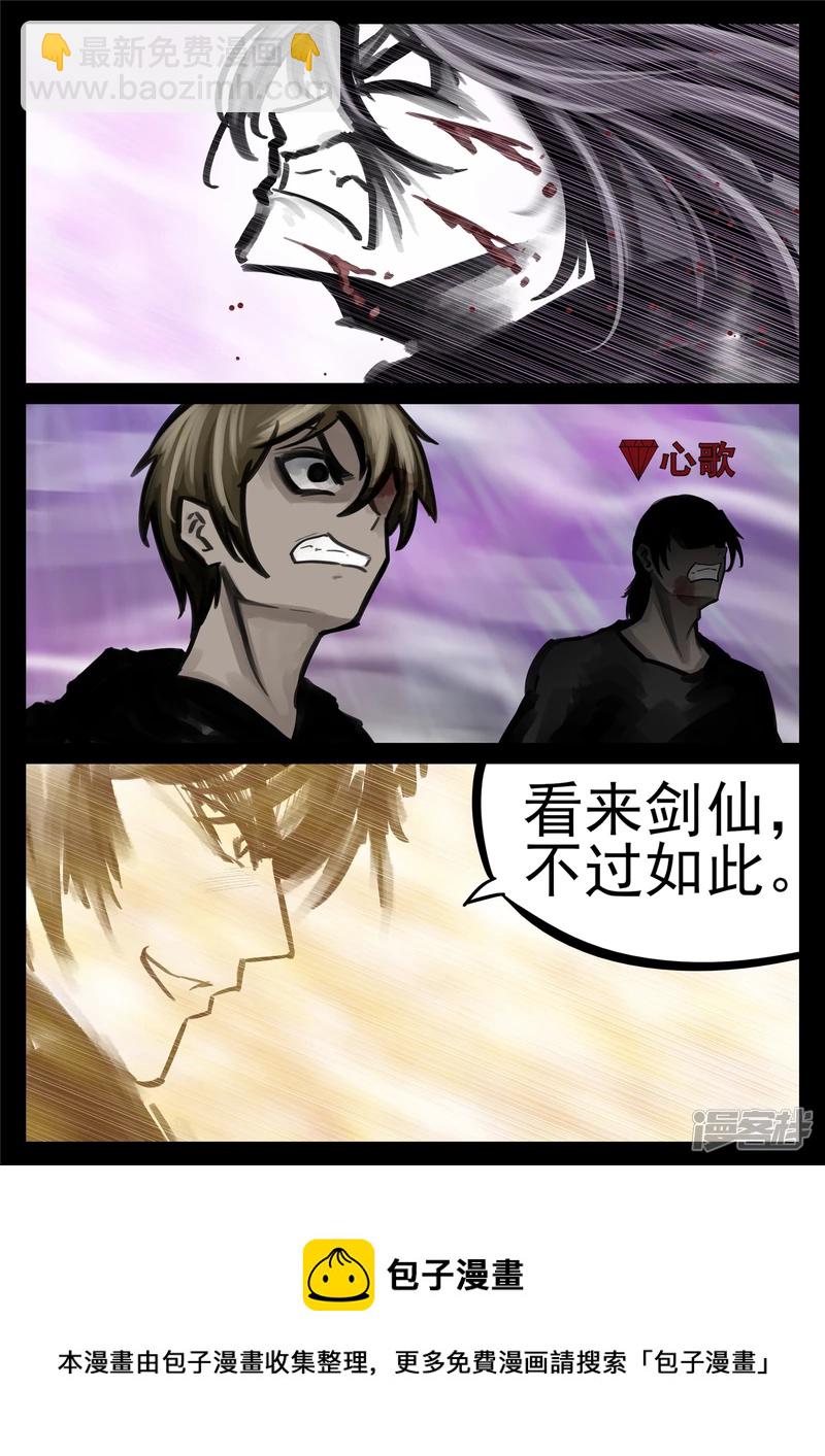 第一百八十章 剑锋-第179话