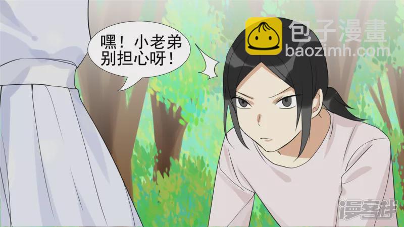 新区域-第19话