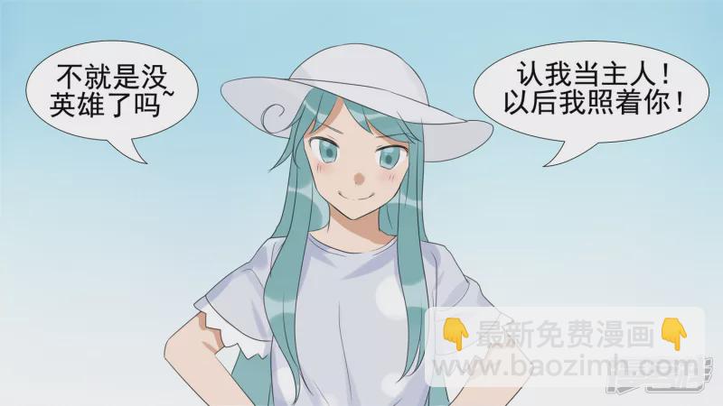 新区域-第19话