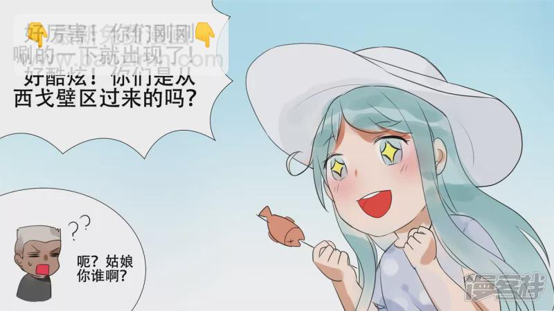 新区域-第19话