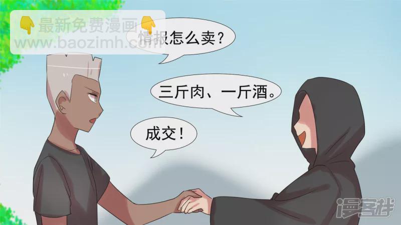 新区域-第19话