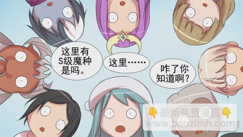 新区域-第19话