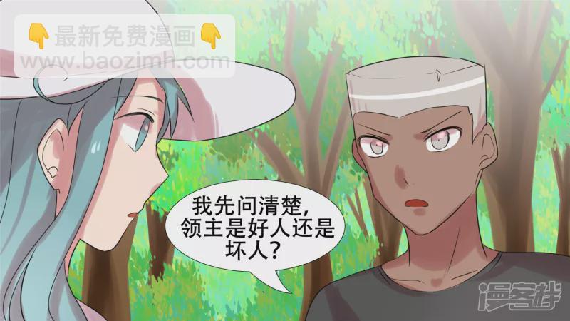 新区域-第19话