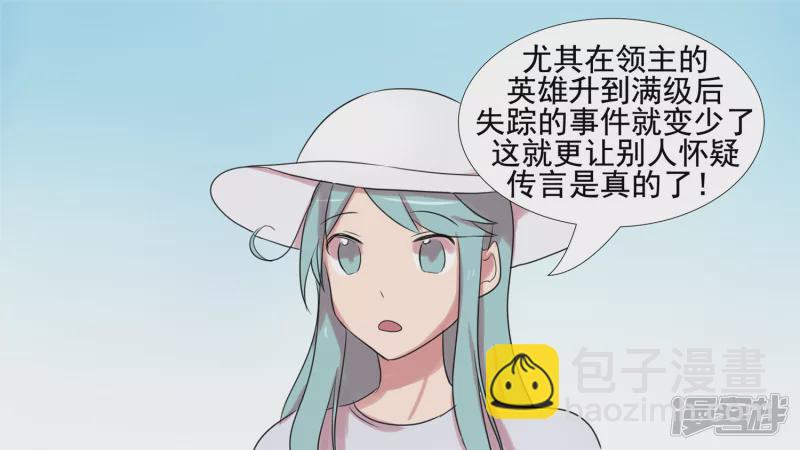 新区域-第19话