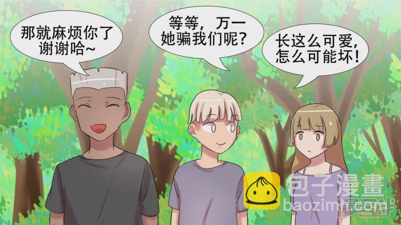 新区域-第19话