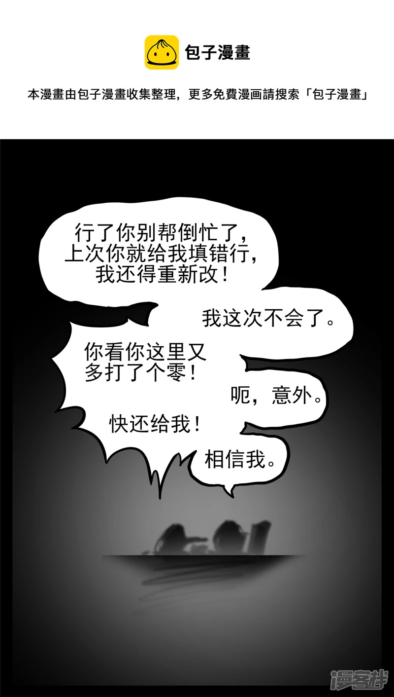 第一百八十二章 强弩之末-第181话