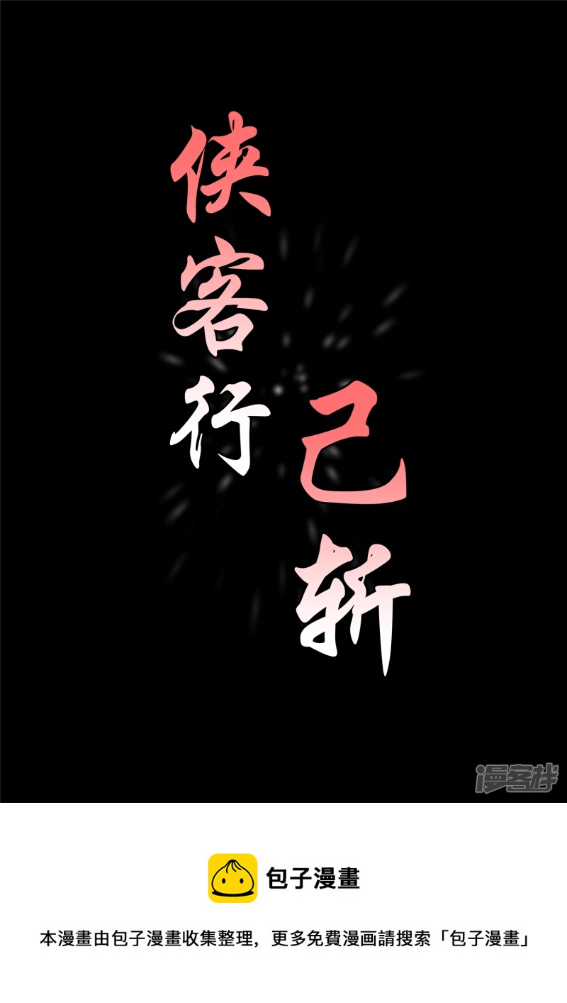 第一百八十二章 强弩之末-第181话