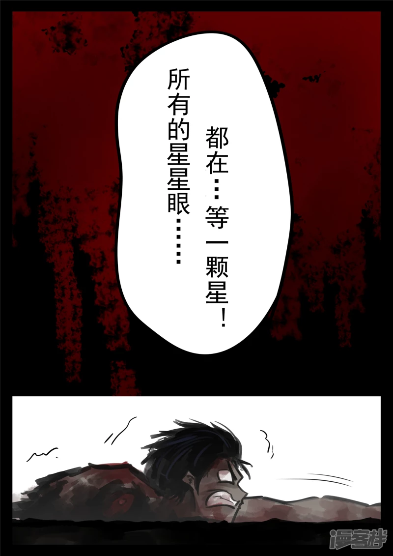 第一百八十四章 光-第183话